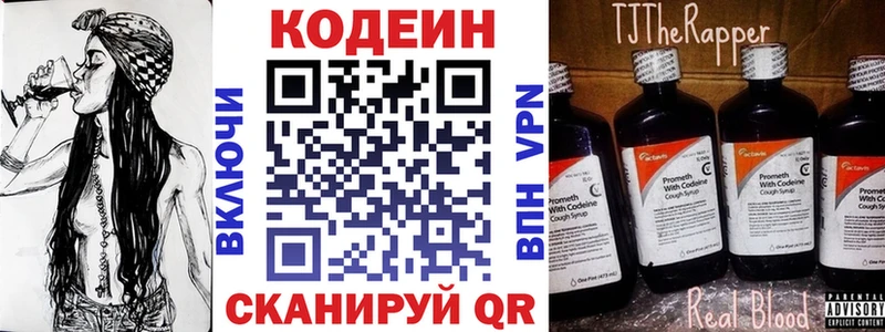 darknet состав  blacksprut ONION  Кодеин Purple Drank  Верхний Тагил  как найти наркотики 